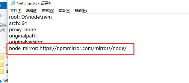 nvm 使用总结