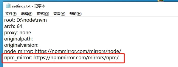 nvm 使用总结