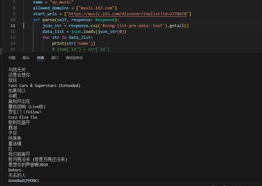 Python学习-Scrapy