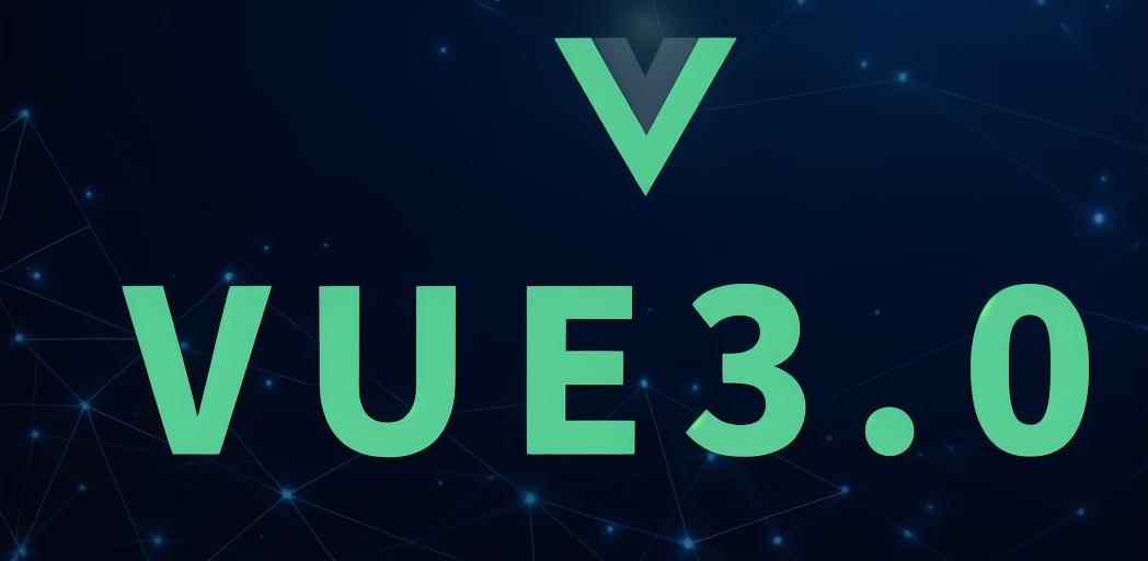 vue3入门-基础篇